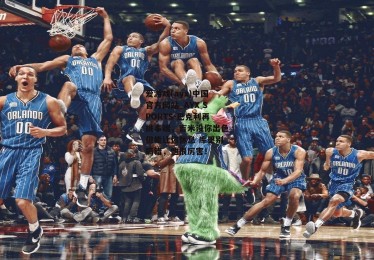 爱游戏(ayx)中国官方网站_AYX SPORTS-巴克利再挑事端，吉米没你出色但能让你休息 库里别搞错，他很厉害！