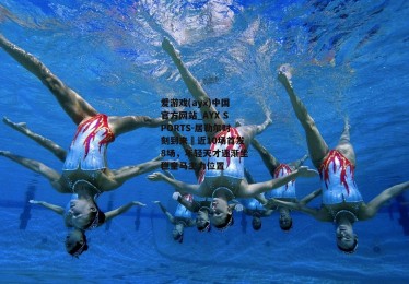 爱游戏(ayx)中国官方网站_AYX SPORTS-居勒尔时刻到来⁉近10场首发8场，年轻天才逐渐坐稳皇马主力位置