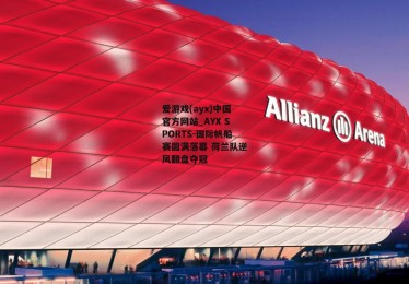 爱游戏(ayx)中国官方网站_AYX SPORTS-国际帆船赛圆满落幕 荷兰队逆风翻盘夺冠