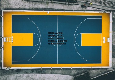 爱游戏(ayx)中国官方网站_AYX SPORTS-于根伟谈京津德比，国安实力提升 激情对决再燃战火