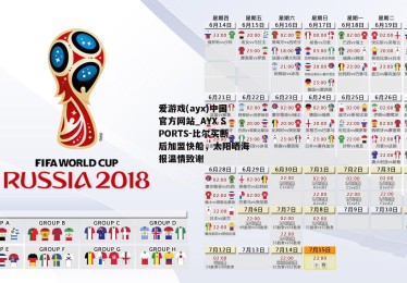 爱游戏(ayx)中国官方网站_AYX SPORTS-比尔买断后加盟快船，太阳晒海报温情致谢
