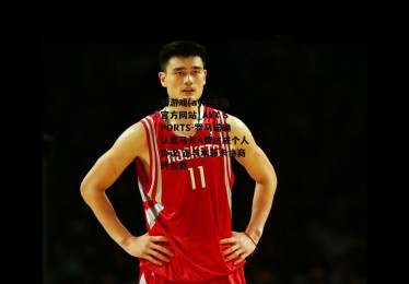 爱游戏(ayx)中国官方网站_AYX SPORTS-罗马诺确认皇马与A费达成个人协议 正与本菲卡协商转会费